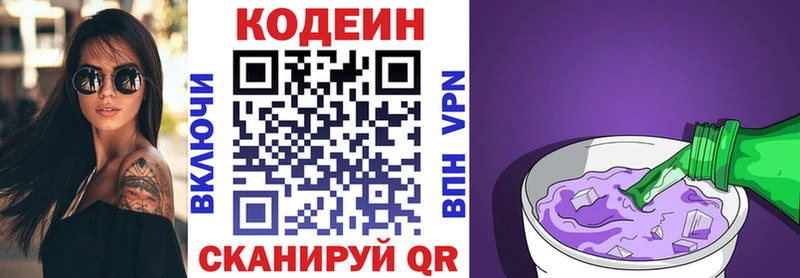 Кодеиновый сироп Lean напиток Lean (лин)  Спас-Клепики 
